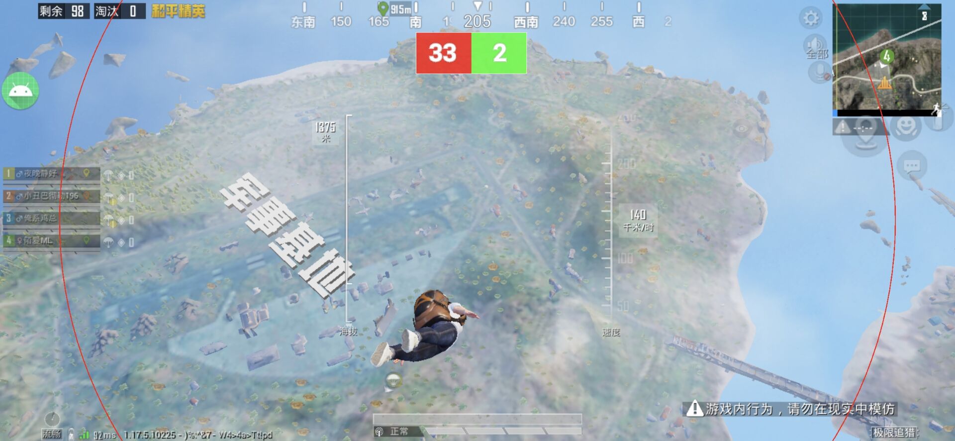 和平精英的小队怎么创建