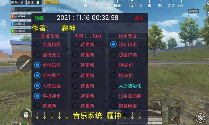和平精英辅助【萝卜直装V1.0】人物透视 开镜开火自瞄 全枪无死角漏打 追踪扫车打鸟