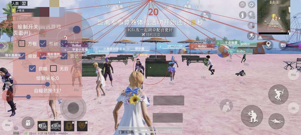 和平精英辅助【骷髅头直装V9.23】子弹追踪 锁头自瞄 触摸自瞄 无后防抖 透视血量 车辆透视