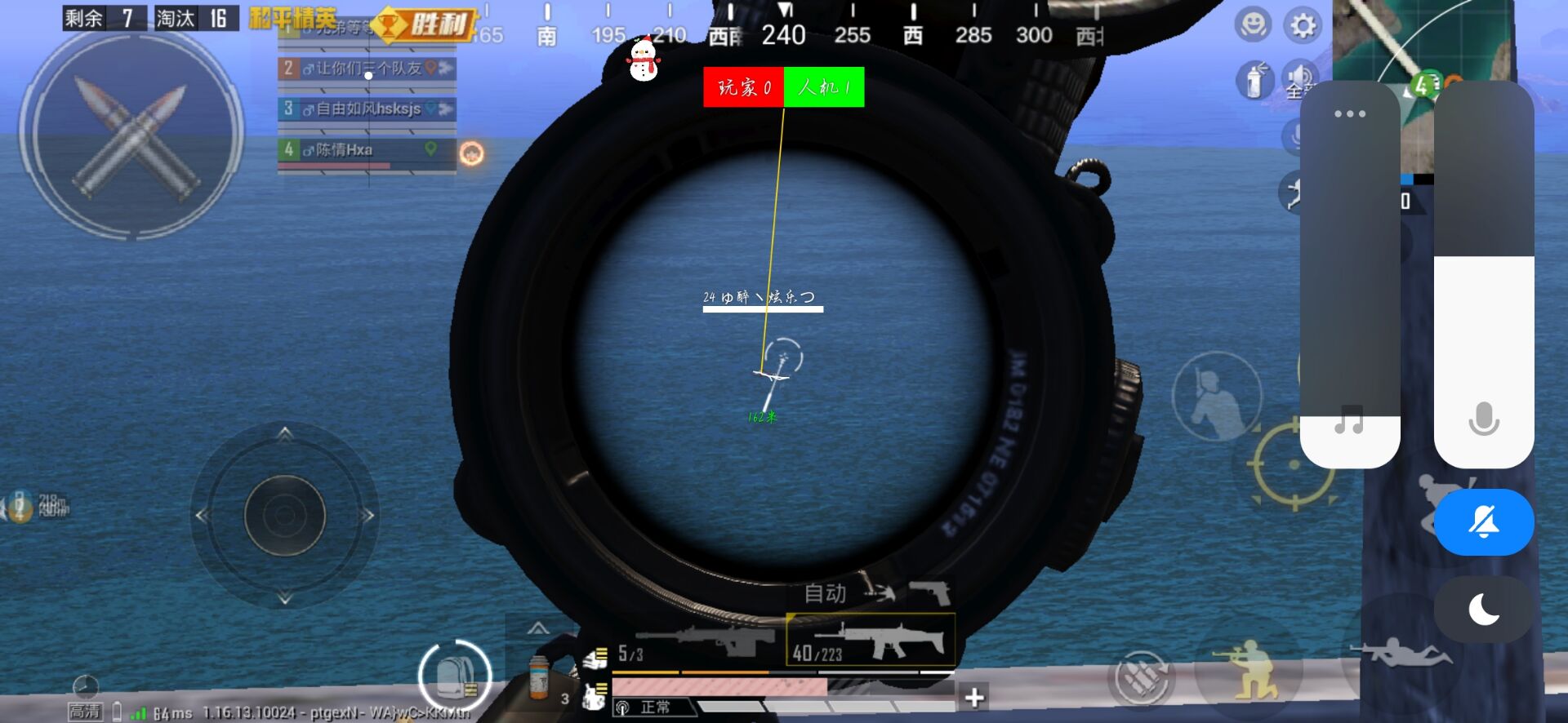 和平精英透视自瞄锁头