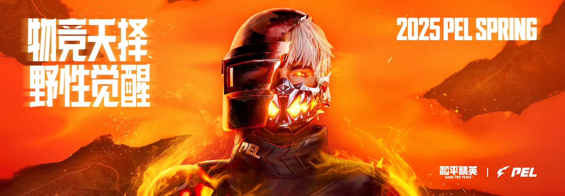 和平精英辅助《剑齿虎》一体直装横空出世